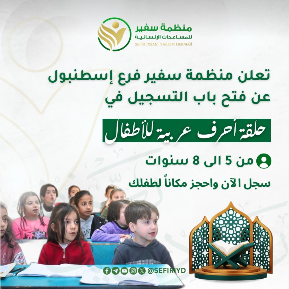 استثمر في مستقبل طفلك