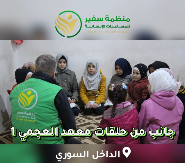 جانب من توثيق فعاليات فرع العجمي1 بالداخل السوري