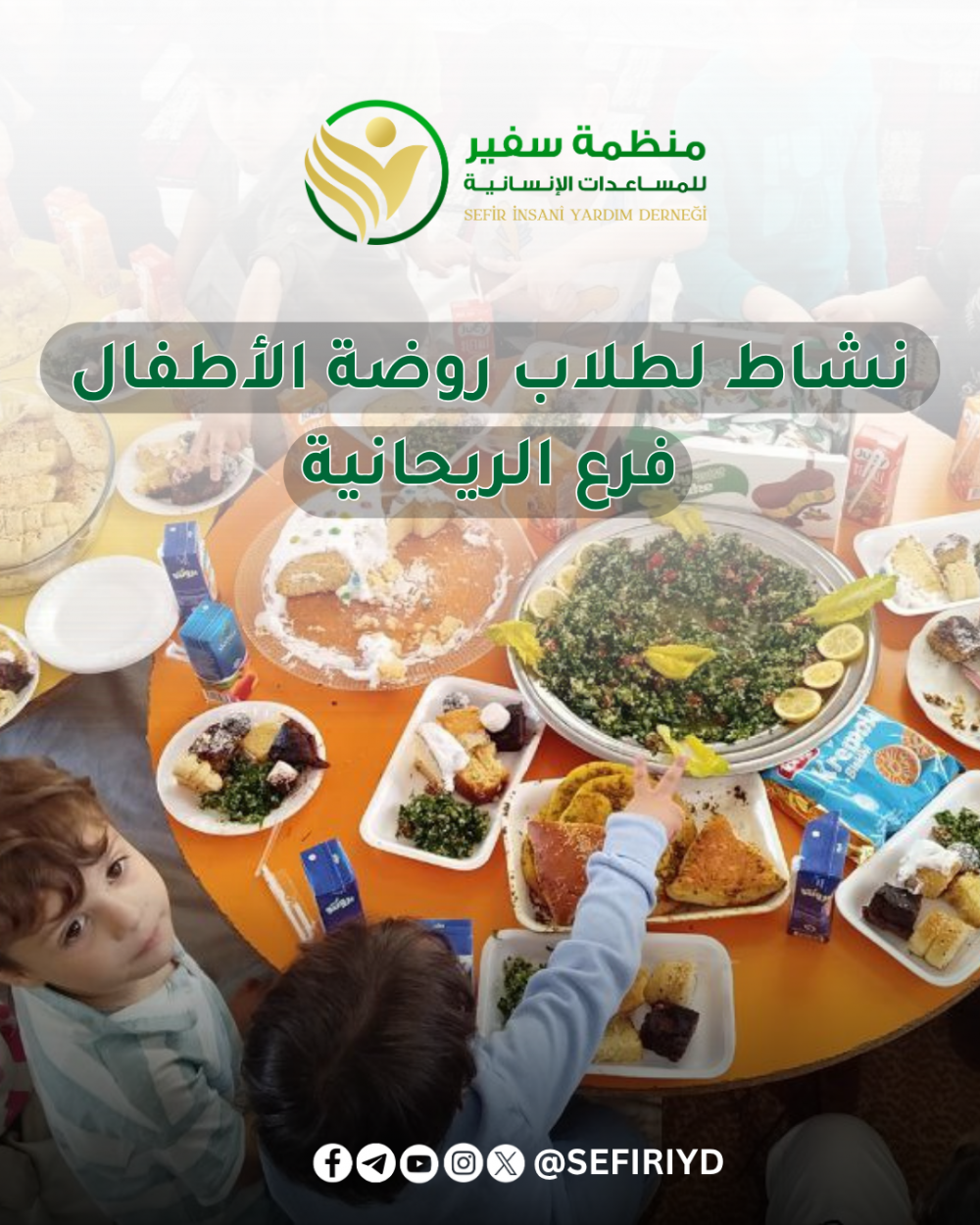 أنشطة مميزة لطلاب فرع الريحانية خلال أجازة عيد الأضحى