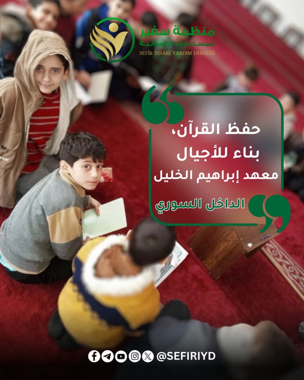 تعليم الأطفال حفظ القرآن في فرع الخليل إبراهيم