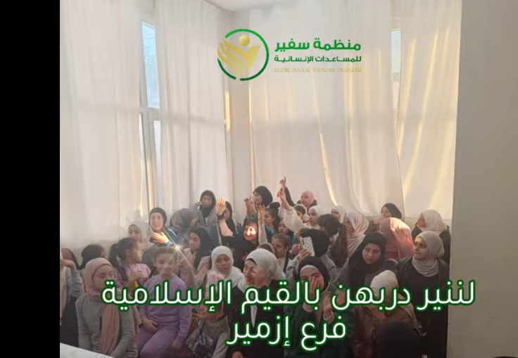 فعاليات اليوم الإيماني للفتيات بفرع إزمير