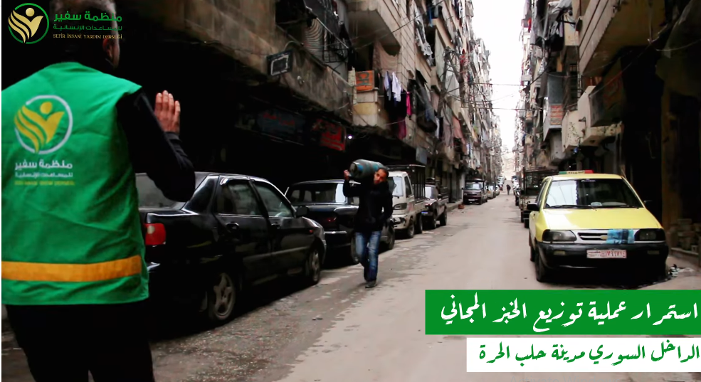 توزيع الخبز المجاني بمنطقة سيف الدولة بمدينة حلب