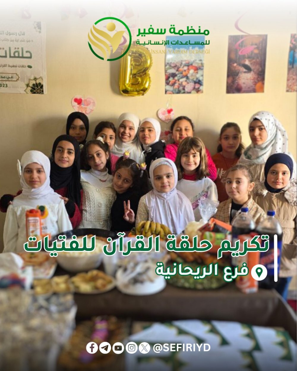 تكريم الفتيات المشاركات في حلقات القرآن بالريحانية