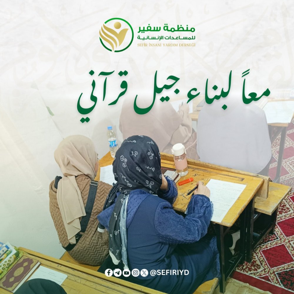 جانب من اختبارات التجويد في فرع كهرمان مرعش