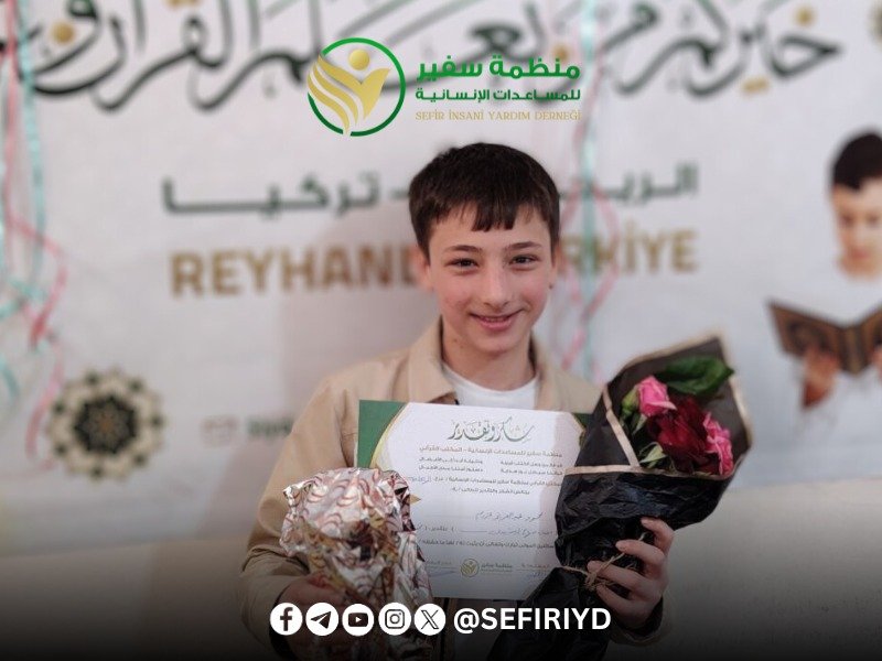 تكريم يليق بالتميّز والإنجاز في فرع الريحانية