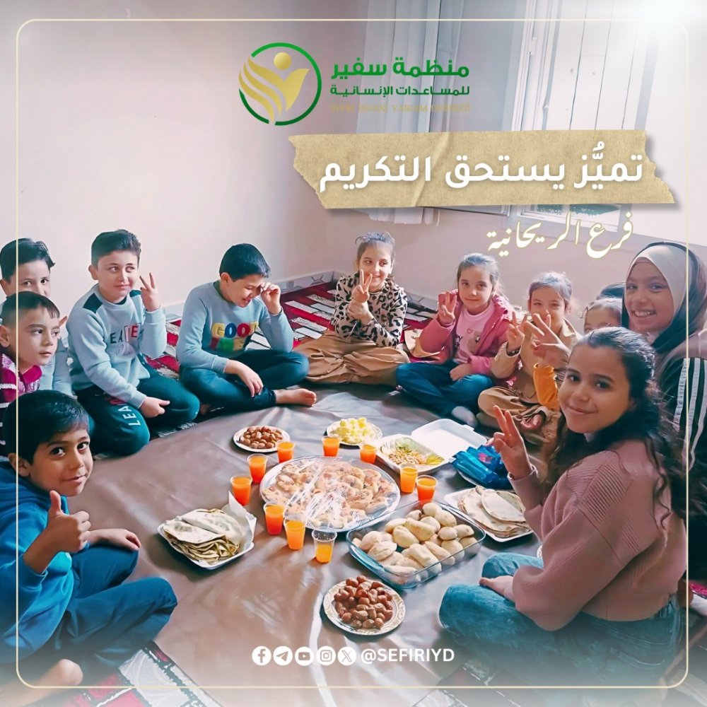 تكريم متميزين فرع الريحانية