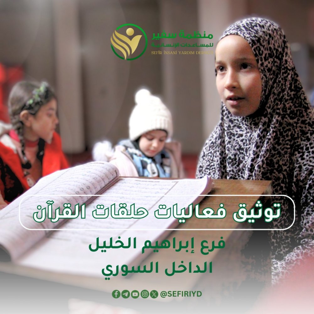 In the İbrahim Halil branch within Syria