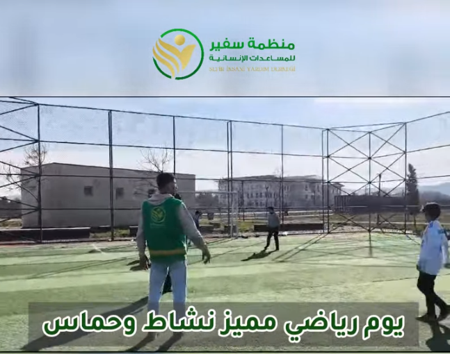 Sports Day for Şanlıurfa Branch Students