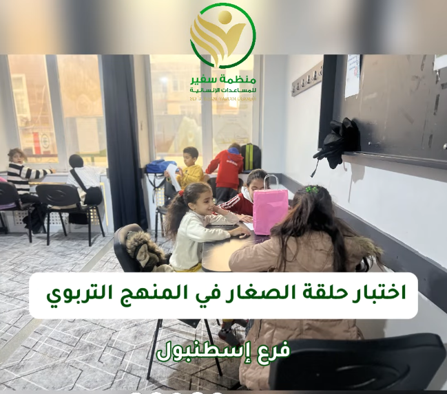 Student Exams in the Istanbul Branch