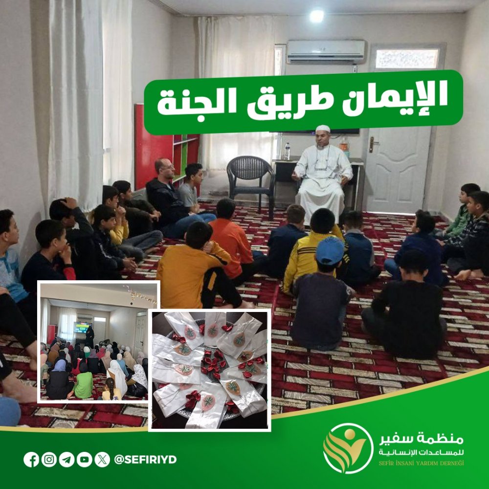 An educational day at Al-Rihaniyah attended by 50 students
