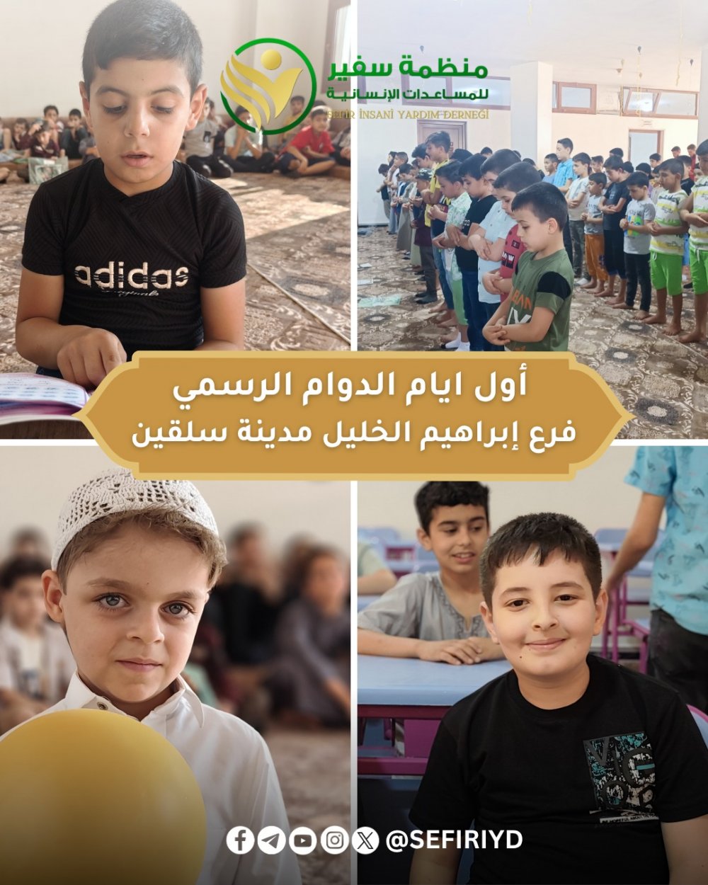 Start of Official Working Days at Ibrahim Al-Khalil Branch in Salqin