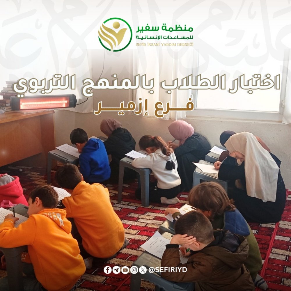 Şanlıurfa Şubesi’nde Eğitim Müfredatı Öğrenci Sınavı