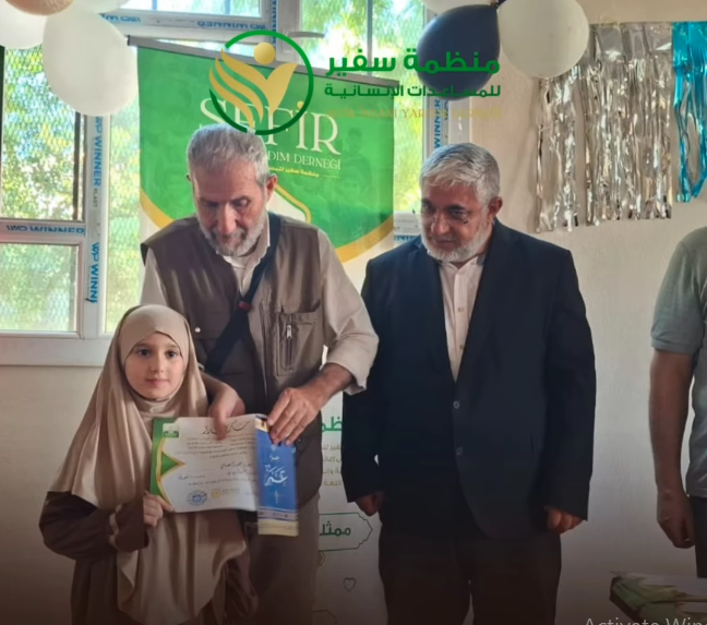 Şanlıurfa Şubesinde Başarılı Öğrencilerin Onurlandırılması